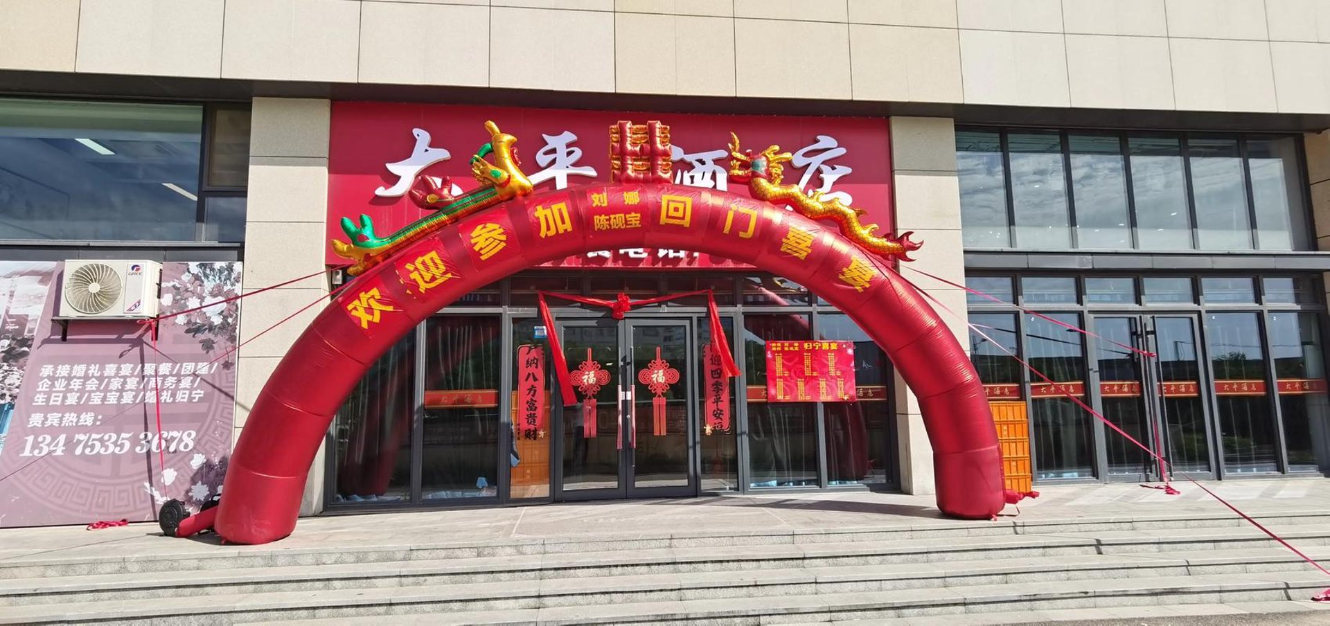 松江婚庆网